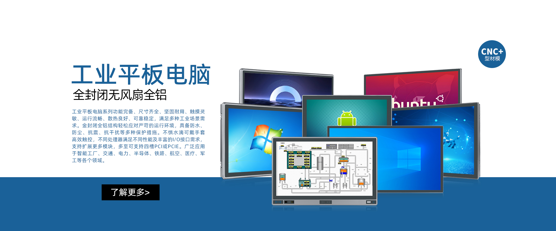 2-工業平板電腦