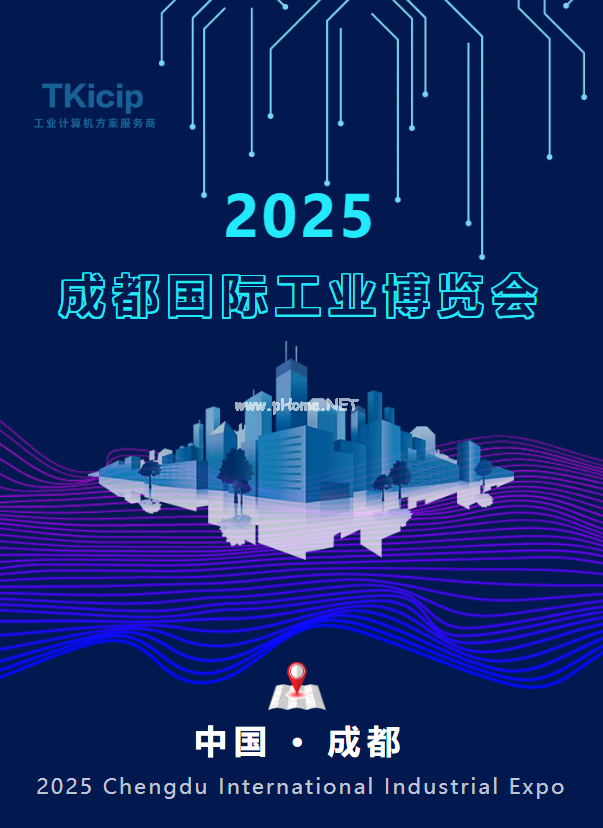 <strong>TKicip工業(yè)平板電腦新系列亮相2025成都工博會(huì)，智造未來引矚目</strong>